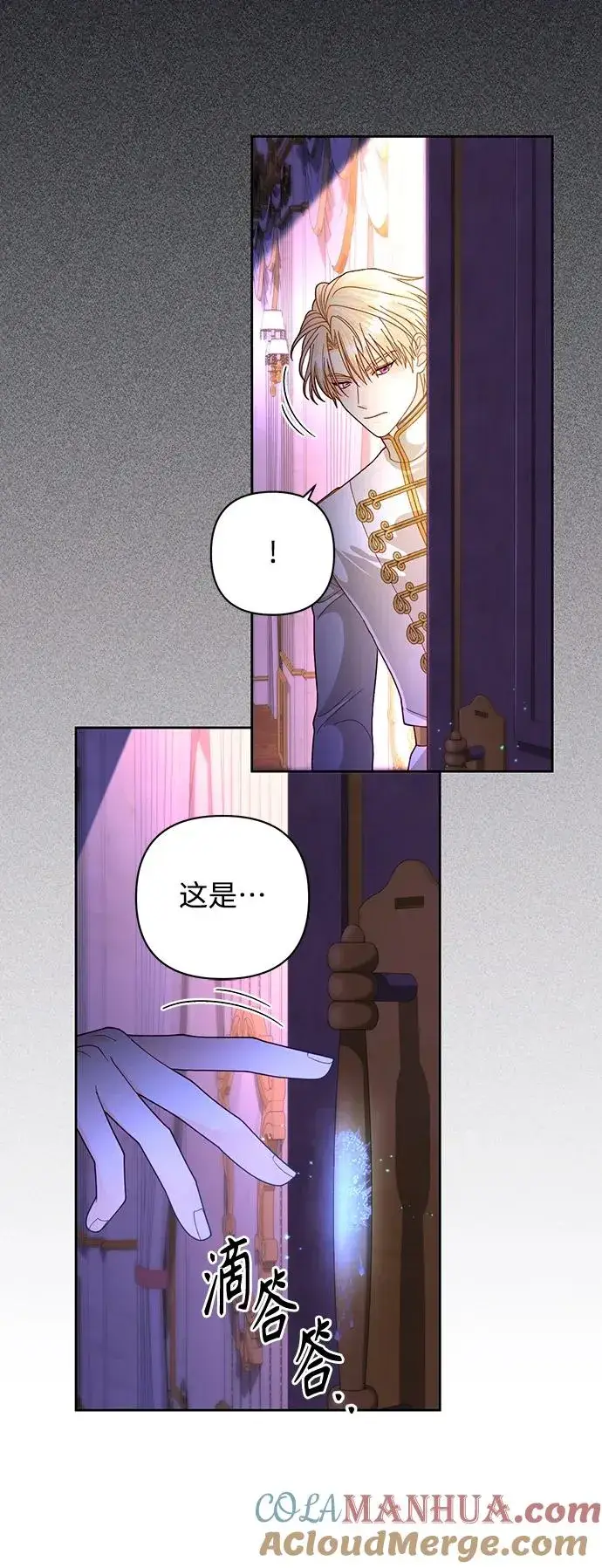 漫画《再婚皇后》第164话第25张图