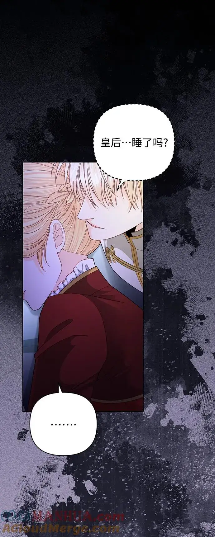 漫画《再婚皇后》第164话第34张图