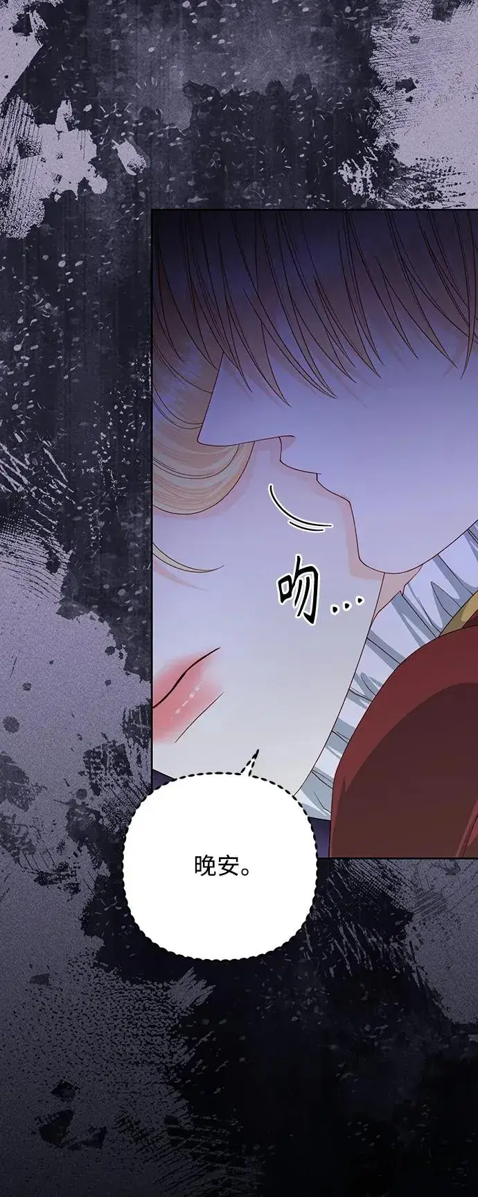 漫画《再婚皇后》第164话第35张图