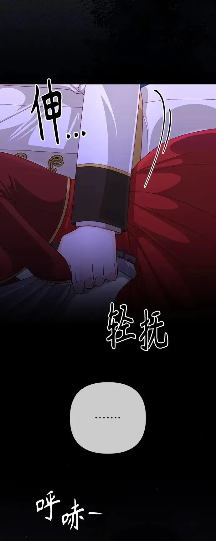 漫画《再婚皇后》第164话第36张图