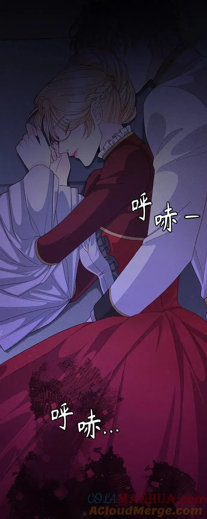 漫画《再婚皇后》第164话第37张图