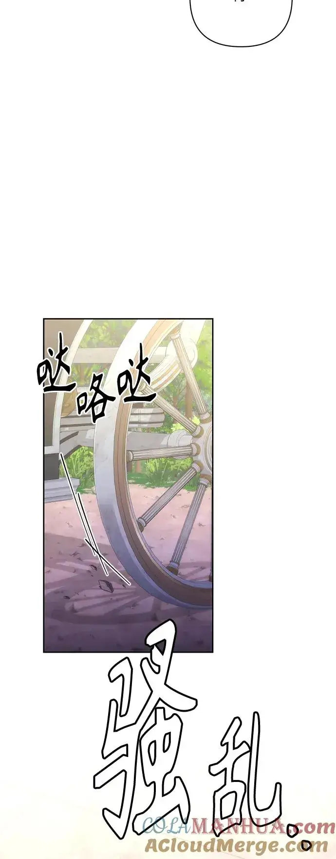 漫画《再婚皇后》第164话第49张图