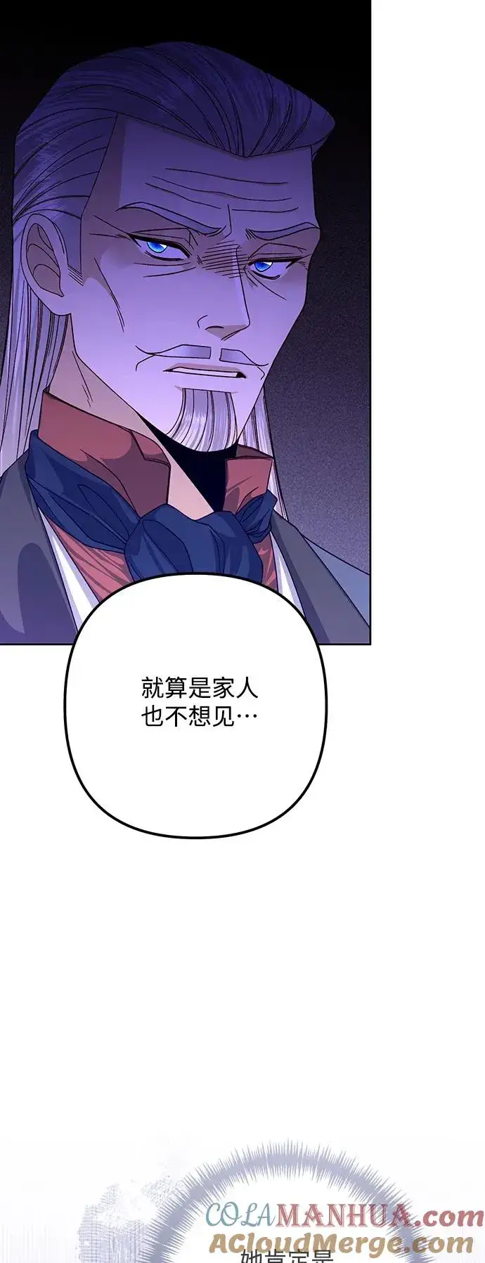 漫画《再婚皇后》第164话第52张图