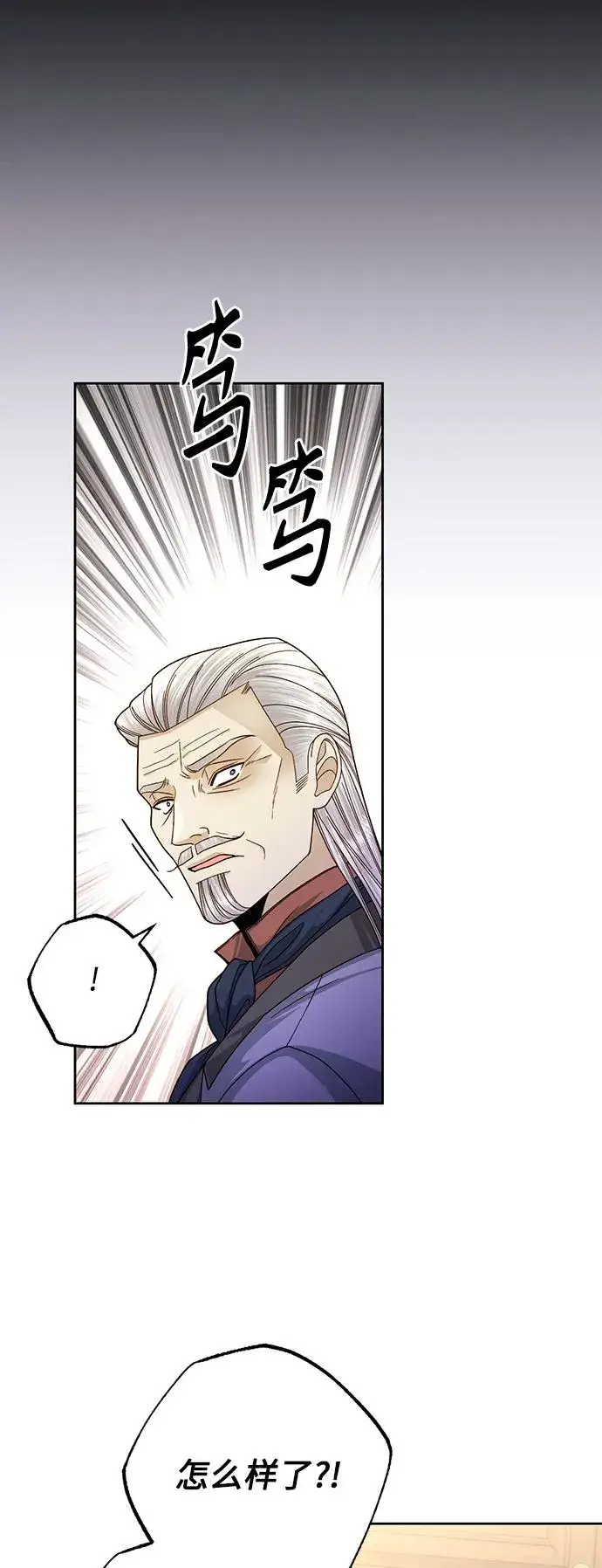 漫画《再婚皇后》第164话第54张图