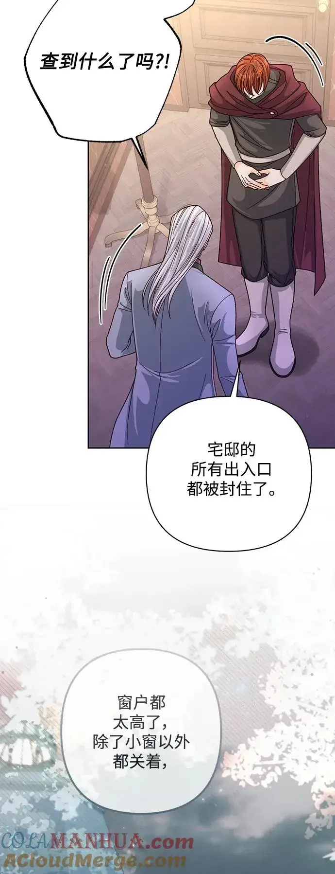 漫画《再婚皇后》第164话第55张图
