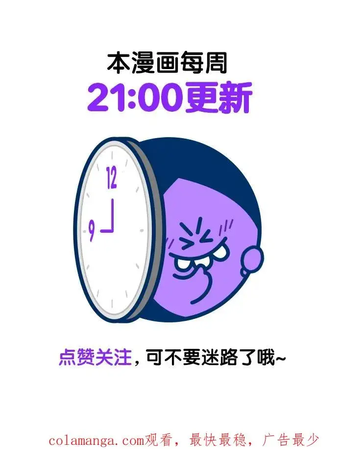 漫画《再婚皇后》第164话第60张图