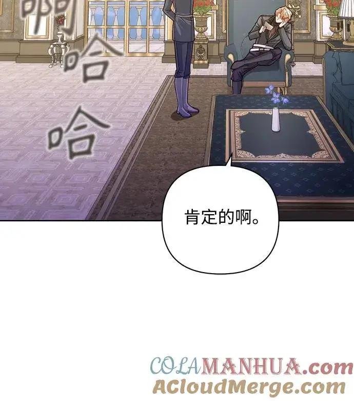 漫画《再婚皇后》第165话第31张图