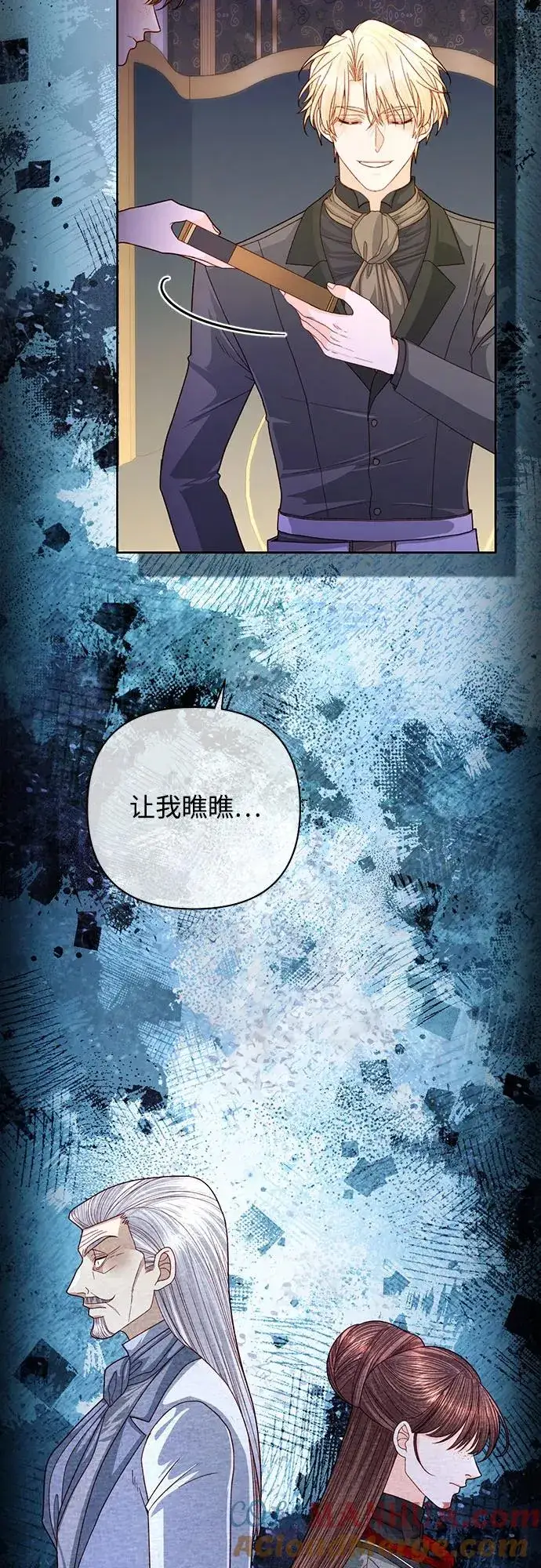 漫画《再婚皇后》第165话第46张图