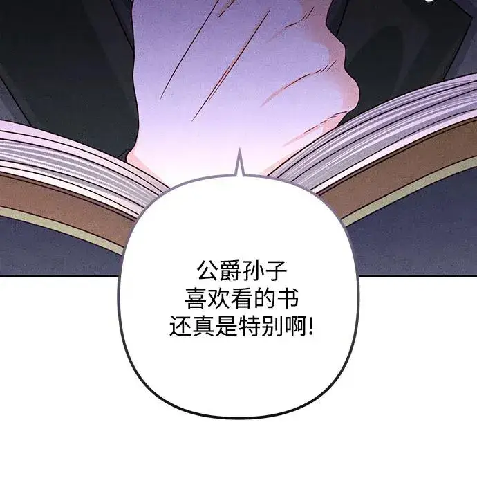 漫画《再婚皇后》第165话第48张图