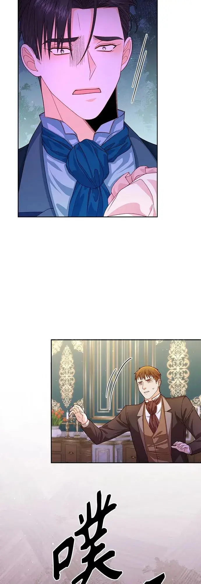 漫画《再婚皇后》第166话第17张图
