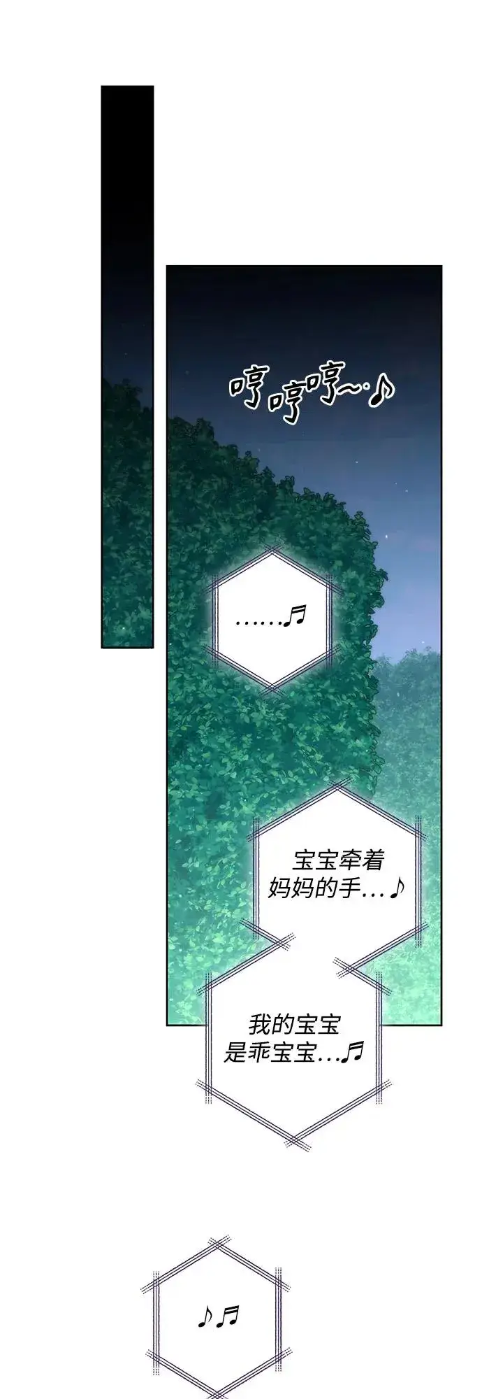 漫画《再婚皇后》第166话第27张图
