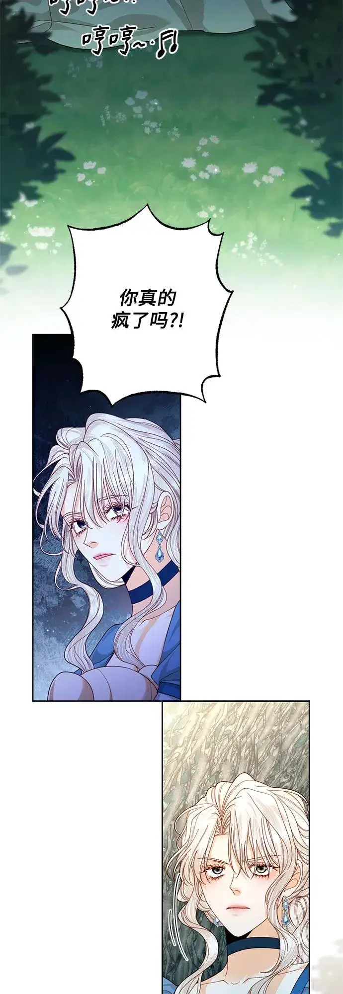 漫画《再婚皇后》第166话第30张图