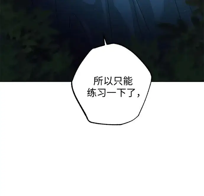 漫画《再婚皇后》第166话第32张图