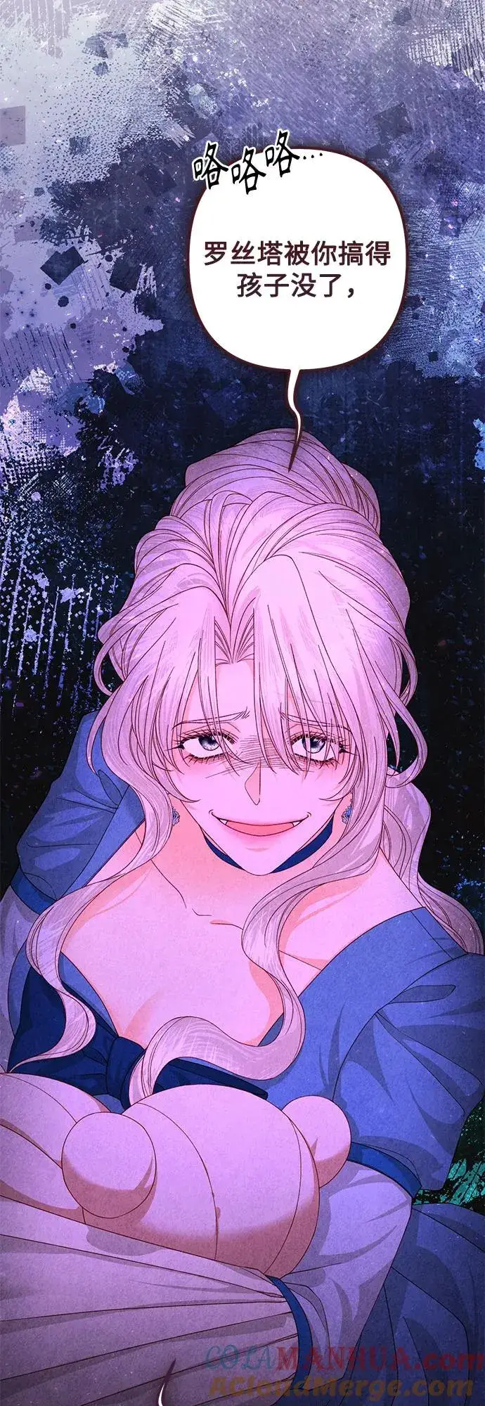 漫画《再婚皇后》第166话第37张图