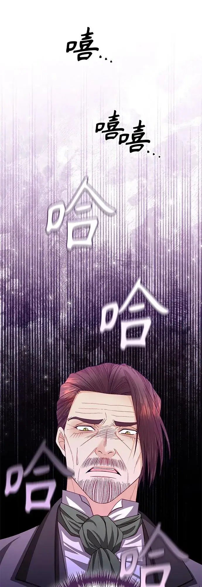 漫画《再婚皇后》第166话第39张图