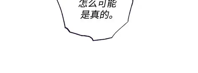 漫画《再婚皇后》第166话第50张图