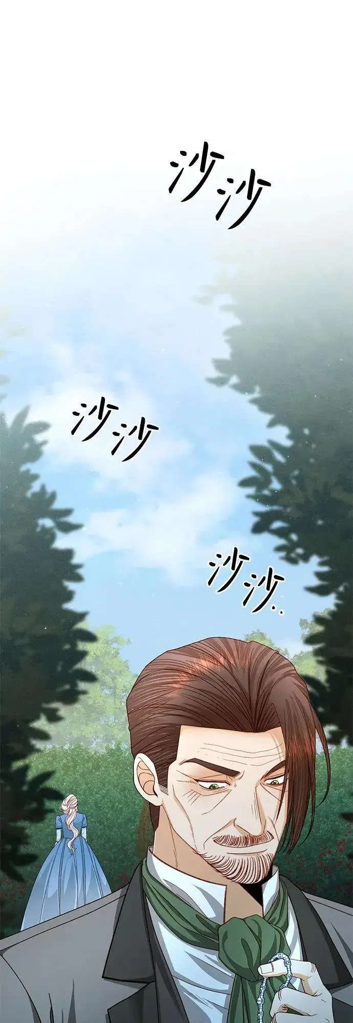 漫画《再婚皇后》第166话第57张图