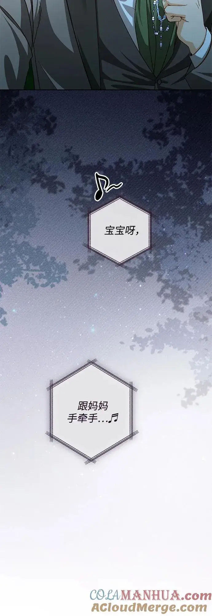 漫画《再婚皇后》第166话第58张图