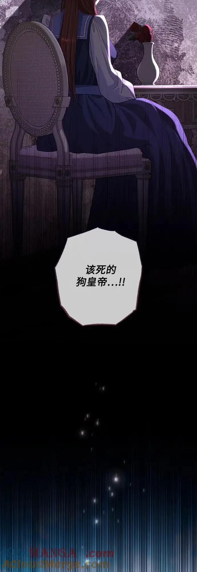 漫画《再婚皇后》第167话第10张图