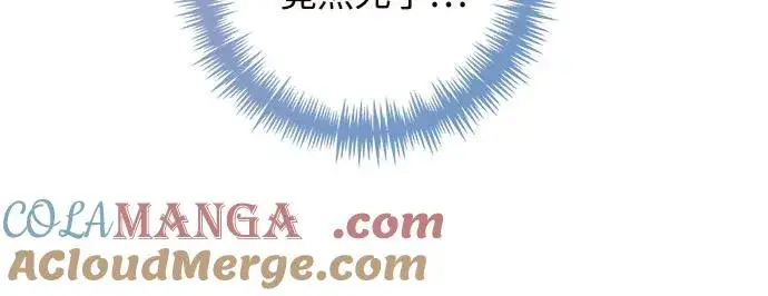漫画《再婚皇后》第167话第13张图