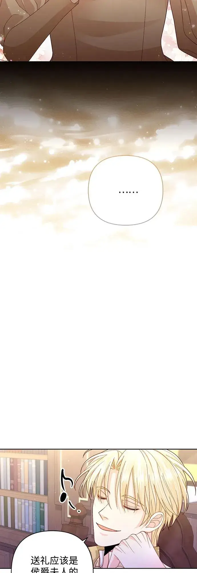 漫画《再婚皇后》第167话第18张图