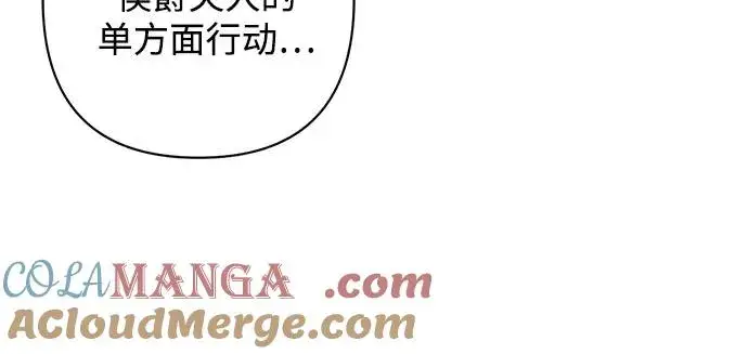 漫画《再婚皇后》第167话第19张图