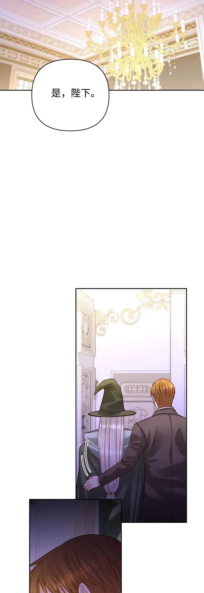 漫画《再婚皇后》第167话第30张图