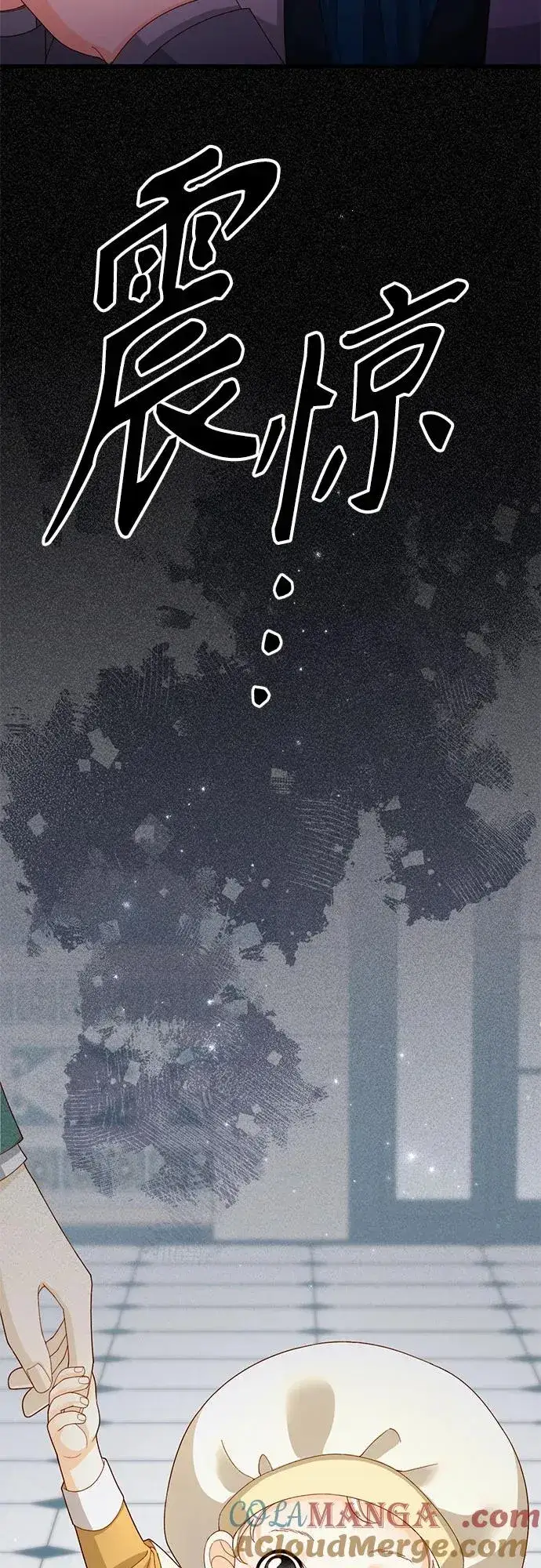 漫画《再婚皇后》第167话第34张图