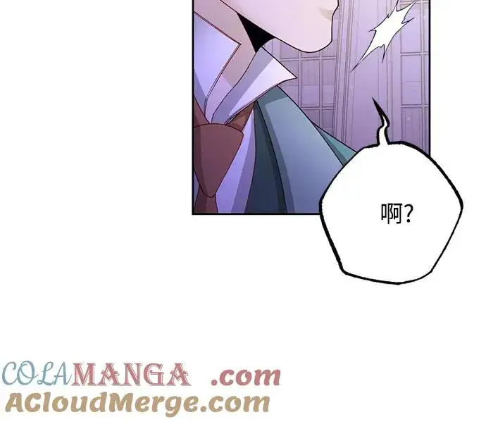 漫画《再婚皇后》第167话第37张图