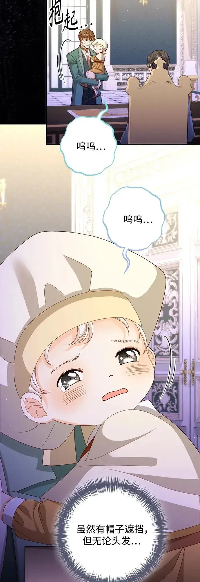 漫画《再婚皇后》第167话第41张图