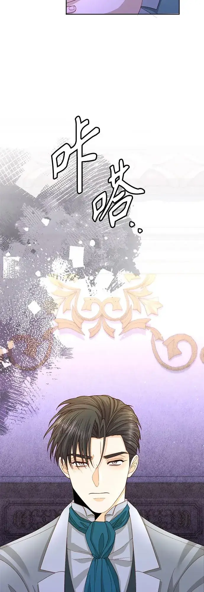 漫画《再婚皇后》第167话第45张图