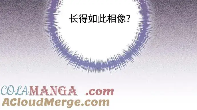 漫画《再婚皇后》第167话第49张图