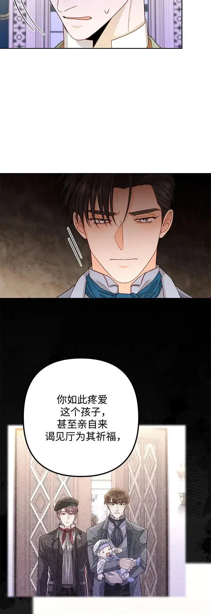 漫画《再婚皇后》第167话第51张图