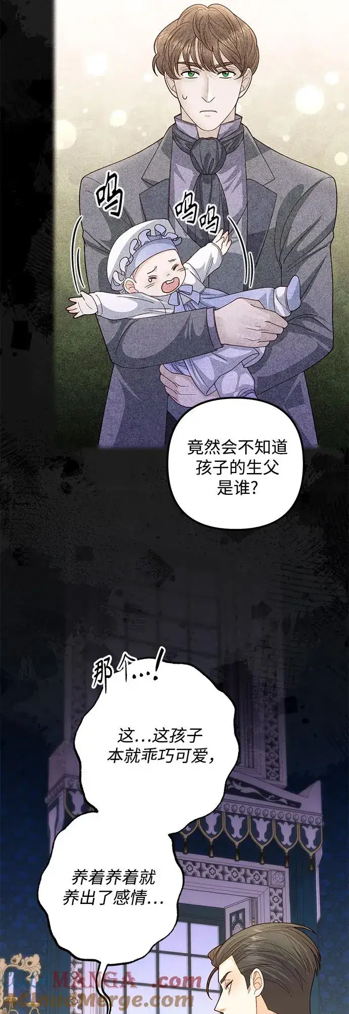 漫画《再婚皇后》第167话第52张图