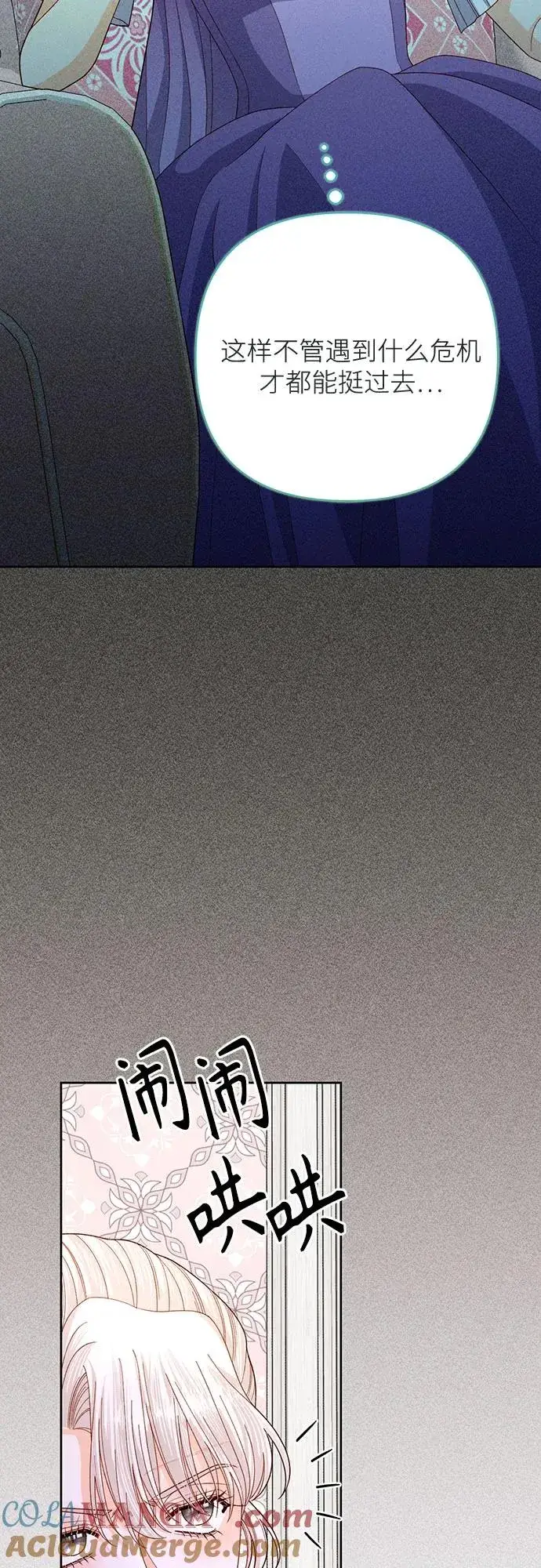 漫画《再婚皇后》第168话第16张图