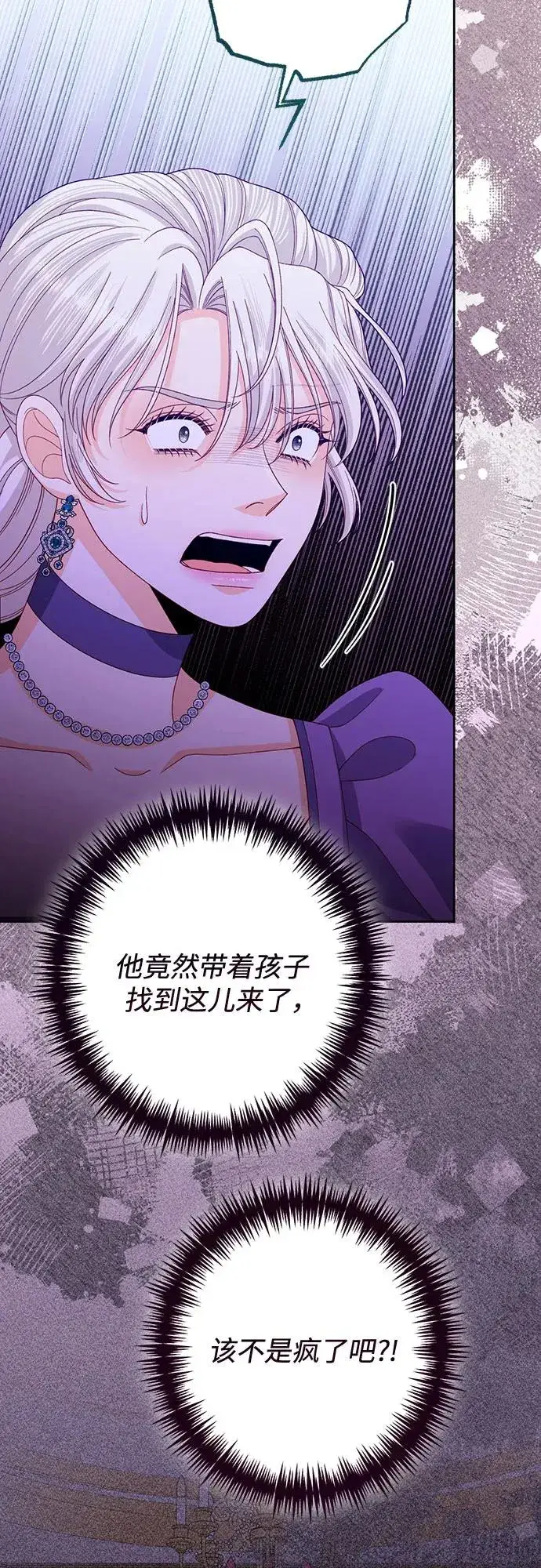 漫画《再婚皇后》第168话第18张图
