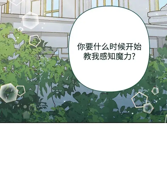 漫画《再婚皇后》第168话第36张图
