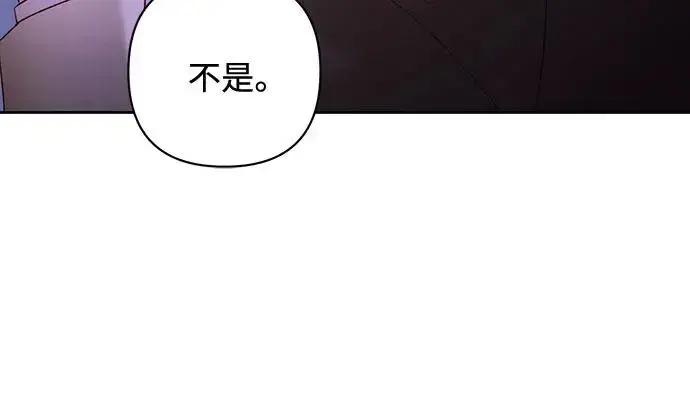 漫画《再婚皇后》第168话第42张图
