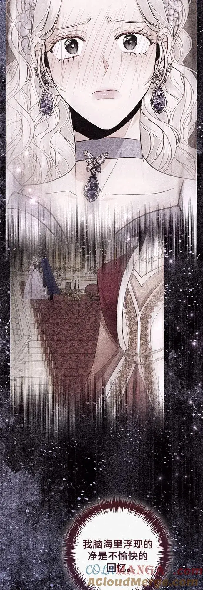 漫画《再婚皇后》第168话第46张图
