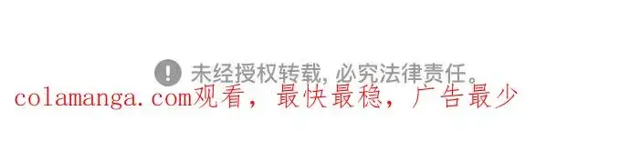 漫画《再婚皇后》第168话第61张图
