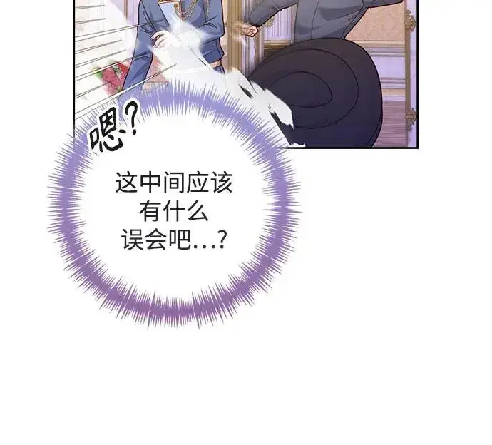 漫画《再婚皇后》第169话第18张图