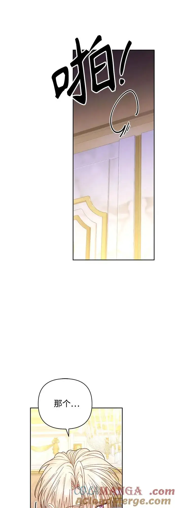 漫画《再婚皇后》第169话第19张图