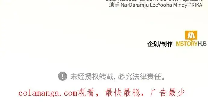 漫画《再婚皇后》第169话第59张图
