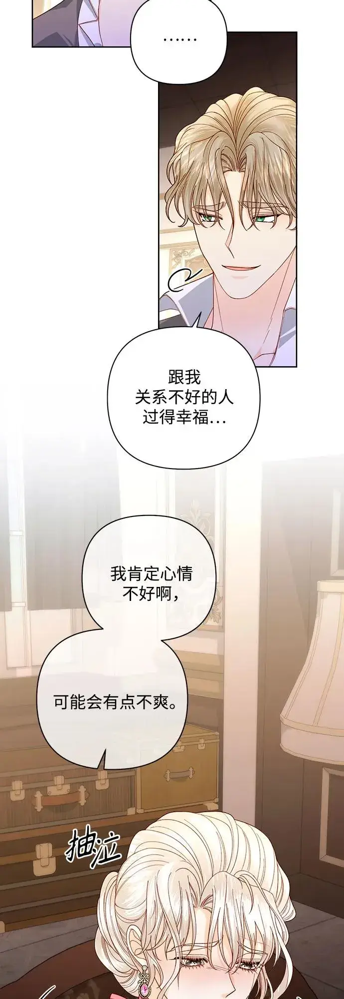 漫画《再婚皇后》第170话第12张图