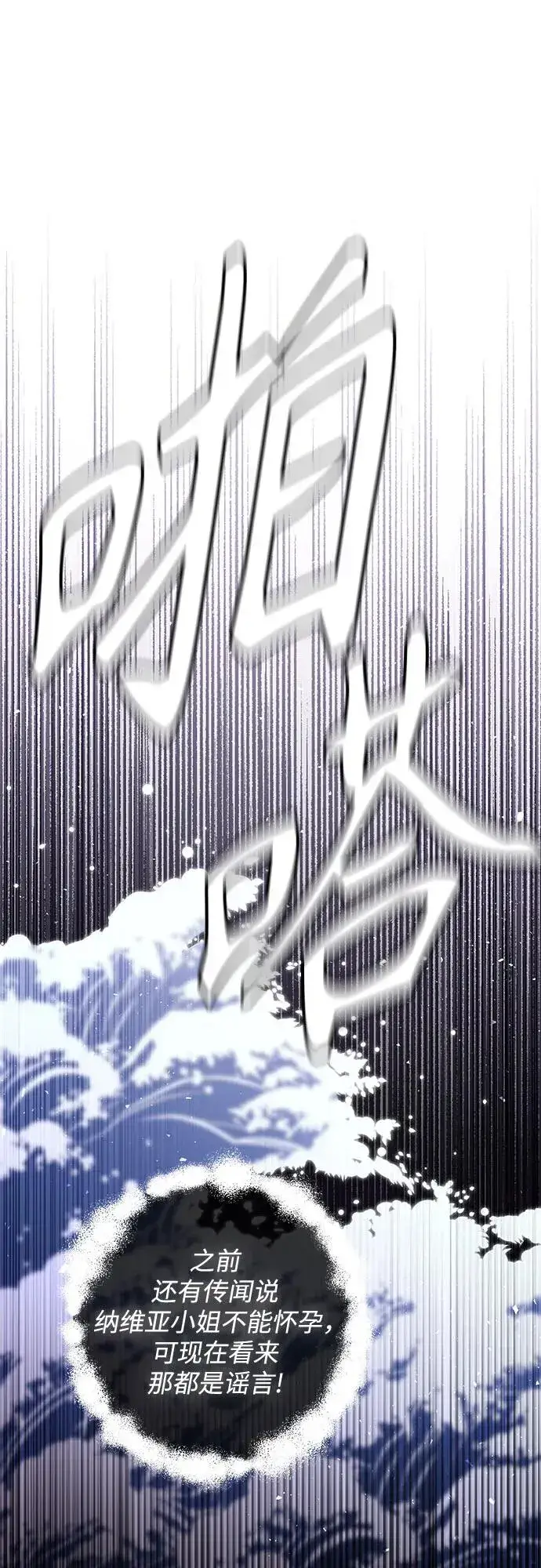 漫画《再婚皇后》第170话第2张图