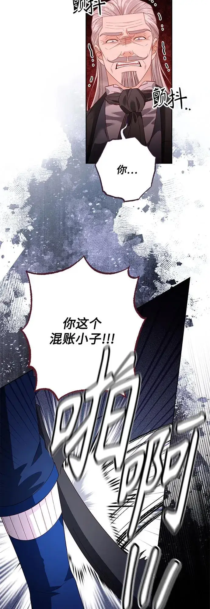 漫画《再婚皇后》第170话第39张图