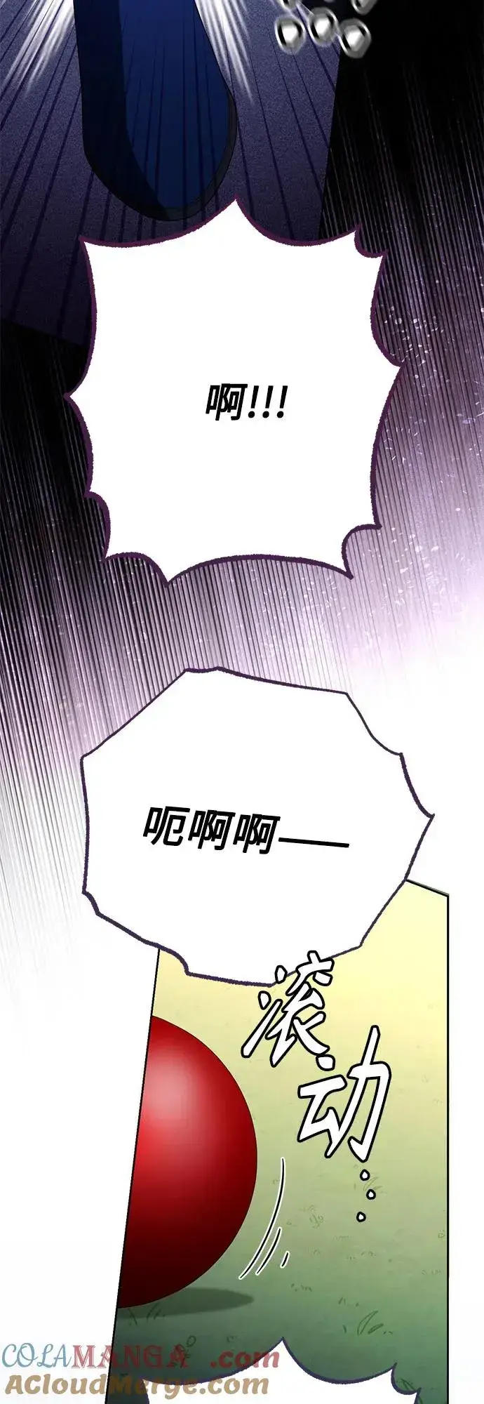 漫画《再婚皇后》第170话第40张图