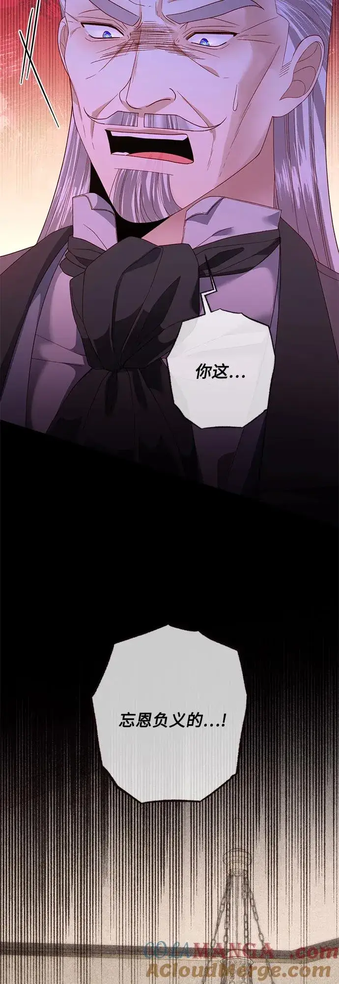 漫画《再婚皇后》第170话第46张图