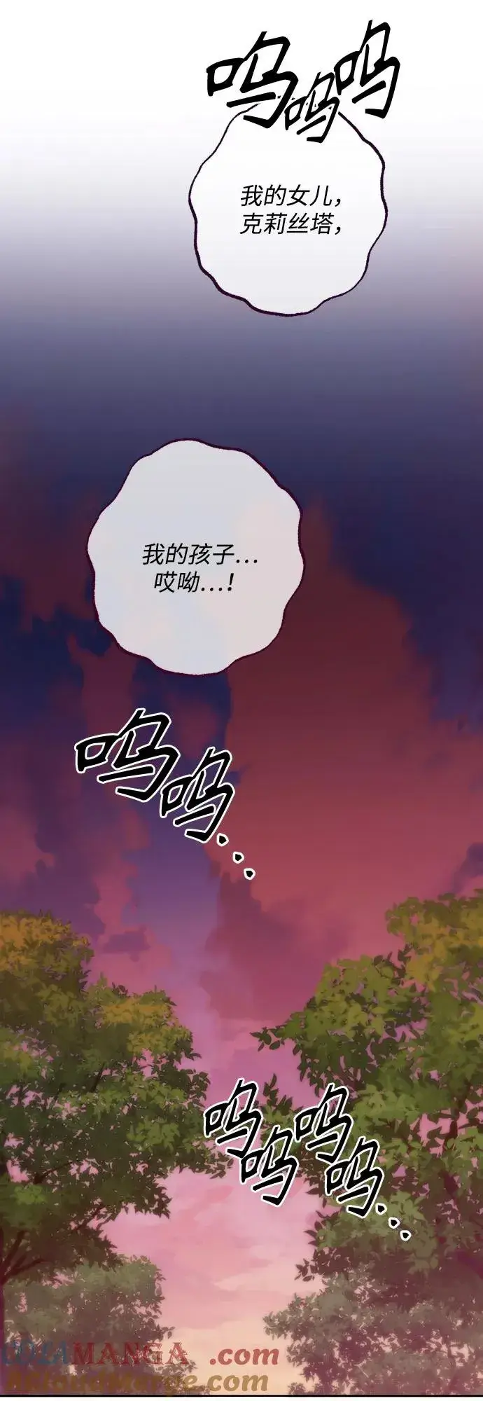 漫画《再婚皇后》第170话第55张图