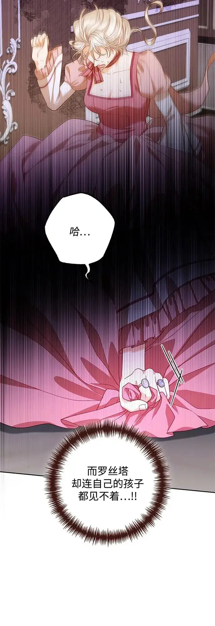 漫画《再婚皇后》第170话第6张图